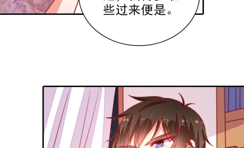 少帅每天都在吃醋 - 第97话 质问 - 第80张图