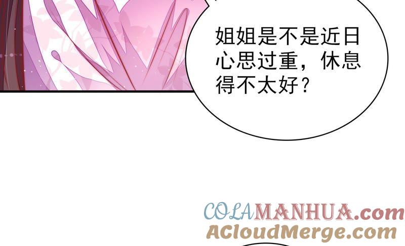 少帅每天都在吃醋 - 第97话 质问 - 第16张图