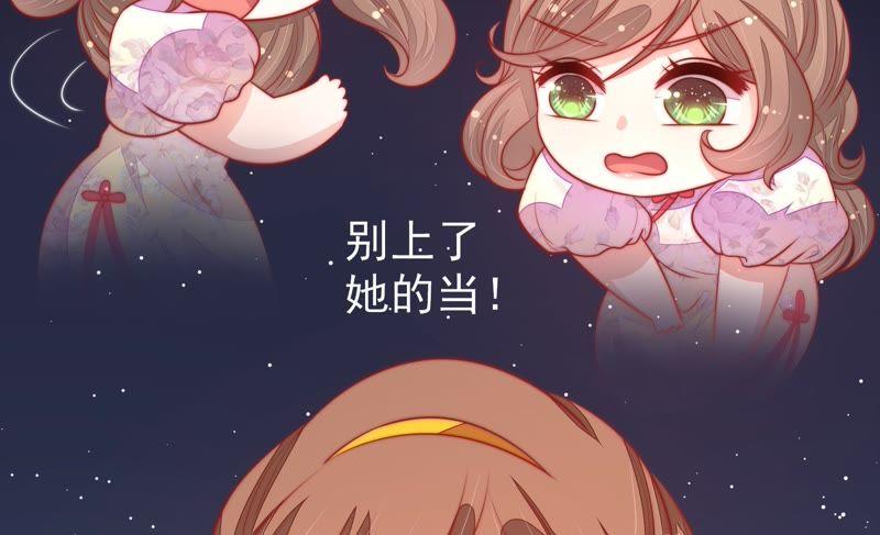 少帅每天都在吃醋 - 第97话 质问 - 第21张图