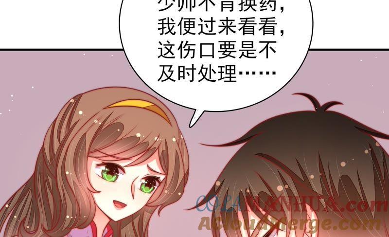 少帅每天都在吃醋 - 第97话 质问 - 第52张图