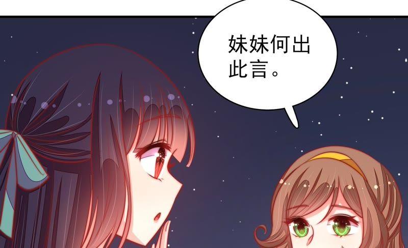 少帅每天都在吃醋 - 第97话 质问 - 第17张图