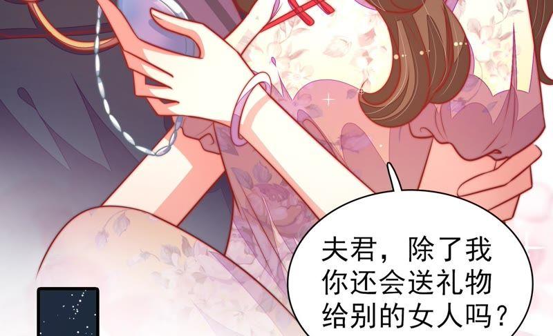 少帅每天都在吃醋 - 第97话 质问 - 第42张图