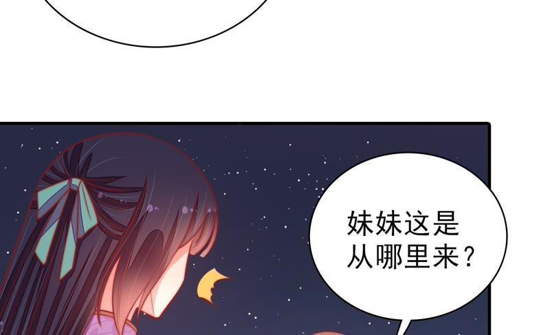 少帅每天都在吃醋 - 第97话 质问 - 第11张图