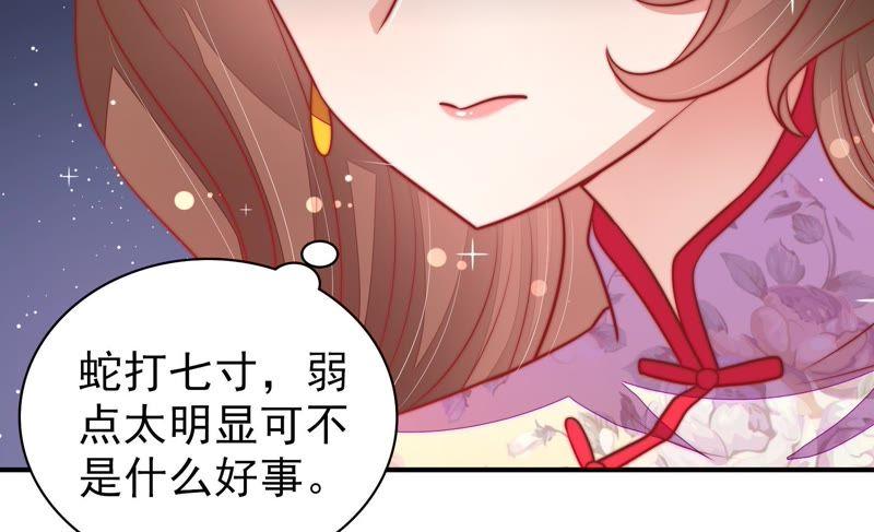 少帅每天都在吃醋 - 第97话 质问 - 第33张图