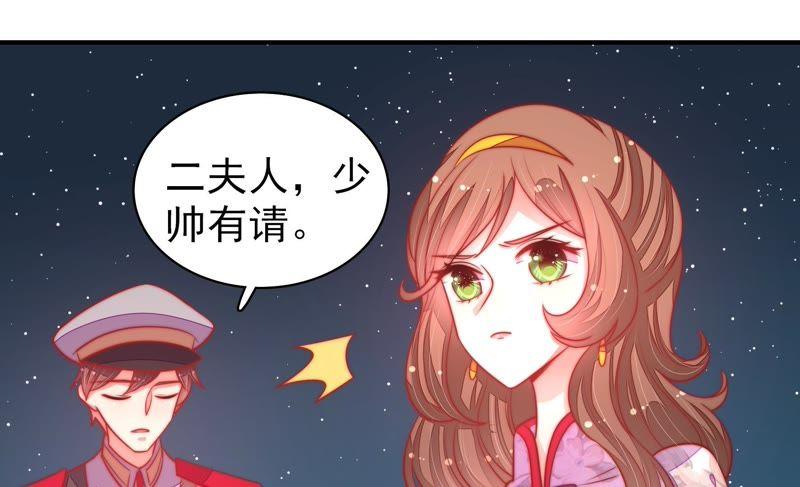 少帅每天都在吃醋 - 第97话 质问 - 第35张图