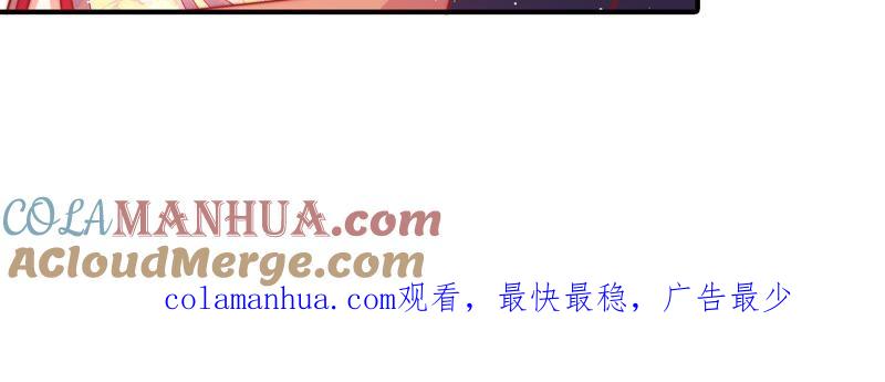 少帅每天都在吃醋 - 第97话 质问 - 第85张图