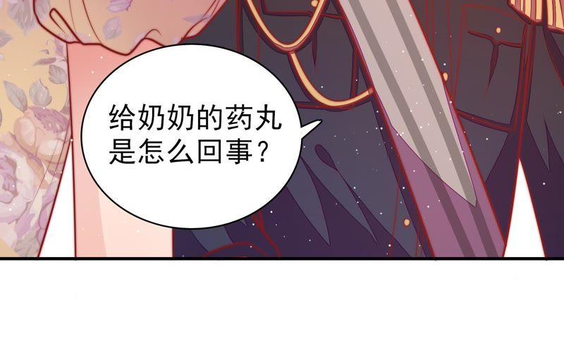 少帅每天都在吃醋 - 第97话 质问 - 第62张图