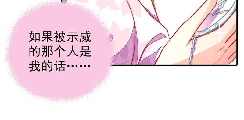 少帅每天都在吃醋 - 第97话 质问 - 第45张图