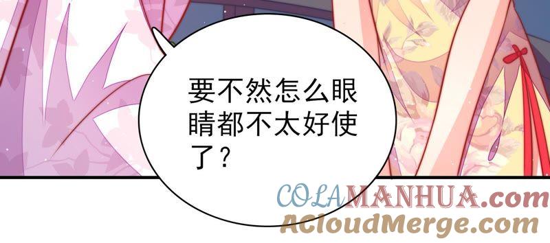 少帅每天都在吃醋 - 第97话 质问 - 第19张图