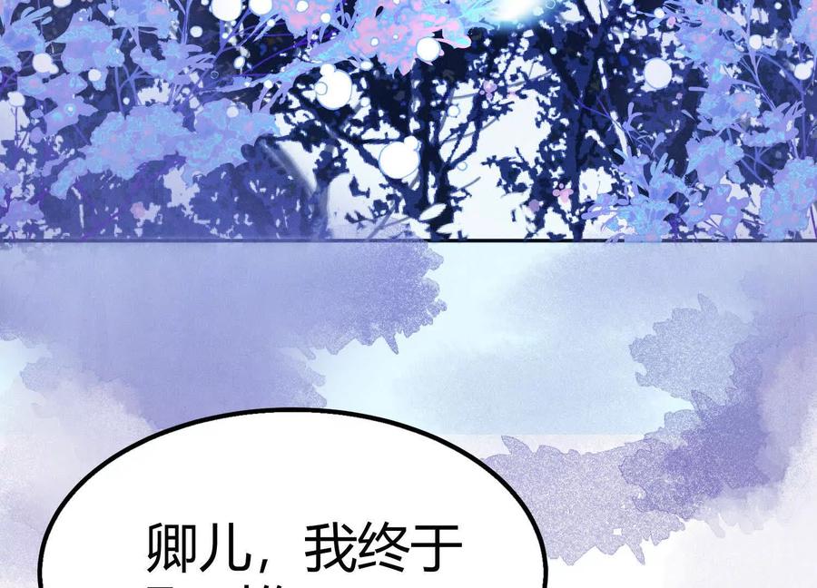 《少帅每天都在吃醋3：少帅是醋精》第1话 双胞胎 第9页