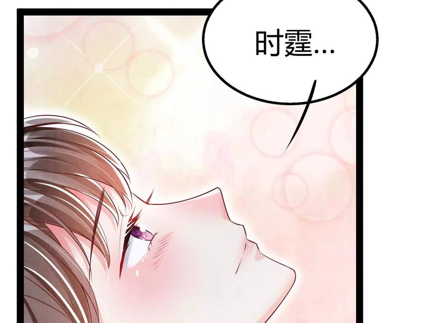 《少帅每天都在吃醋3：少帅是醋精》第1话 双胞胎 第12页