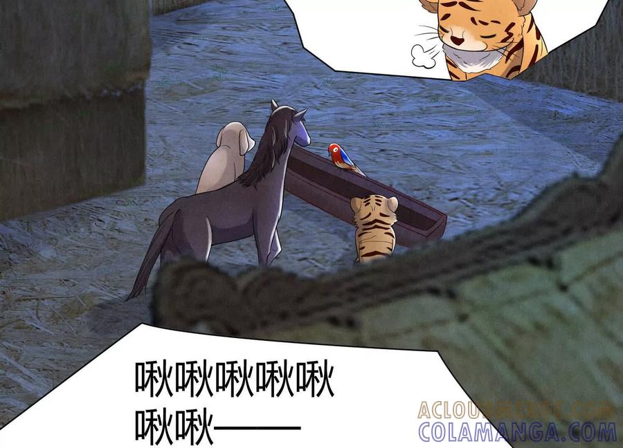 《少帅每天都在吃醋3：少帅是醋精》第1话 双胞胎 第55页
