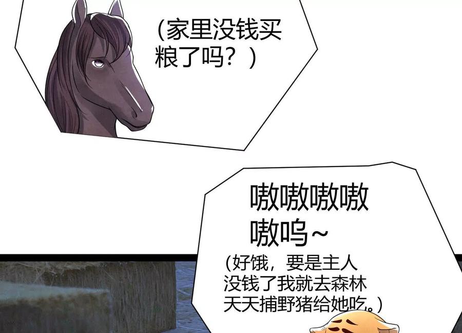《少帅每天都在吃醋3：少帅是醋精》第1话 双胞胎 第54页