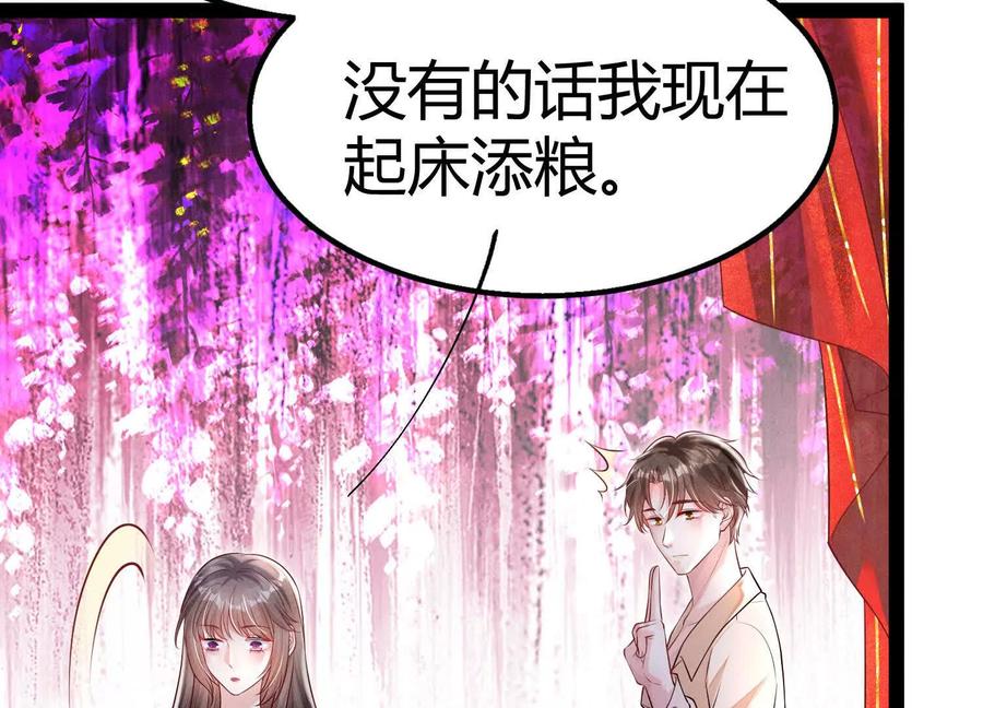 《少帅每天都在吃醋3：少帅是醋精》第1话 双胞胎 第27页