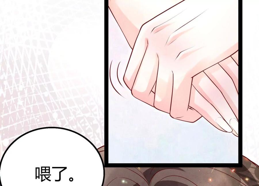 《少帅每天都在吃醋3：少帅是醋精》第1话 双胞胎 第30页