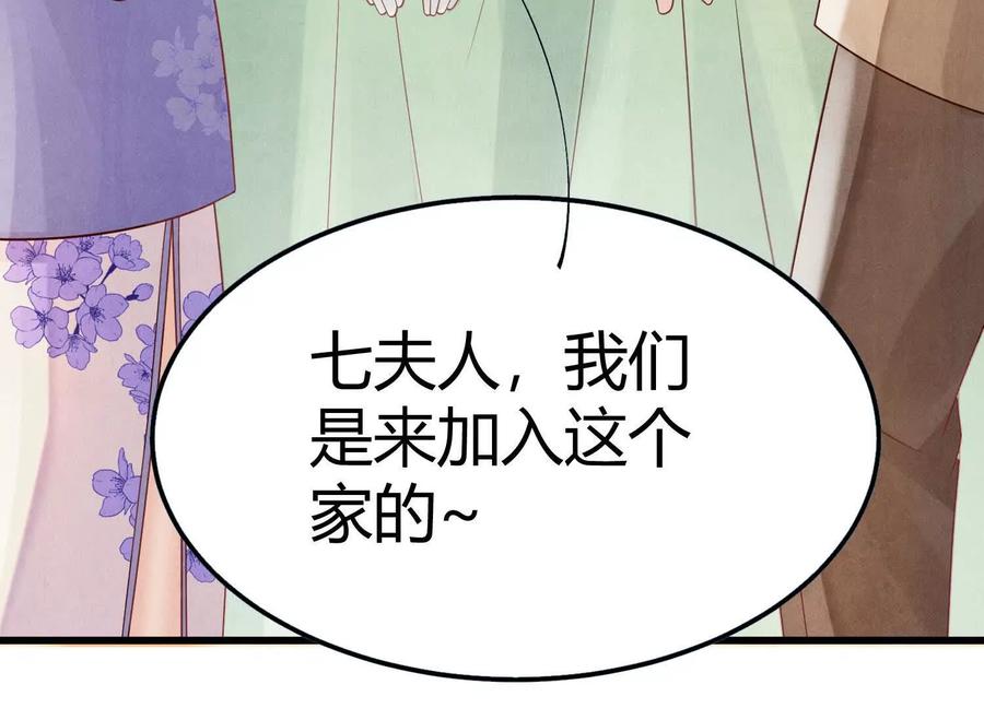 《少帅每天都在吃醋3：少帅是醋精》第1话 双胞胎 第80页