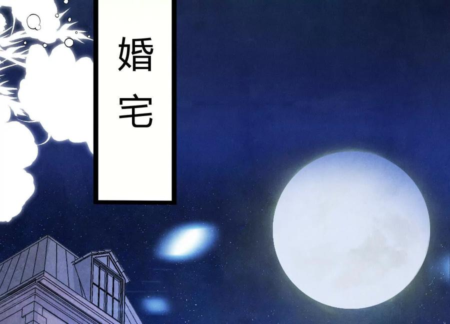 《少帅每天都在吃醋3：少帅是醋精》第1话 双胞胎 第6页