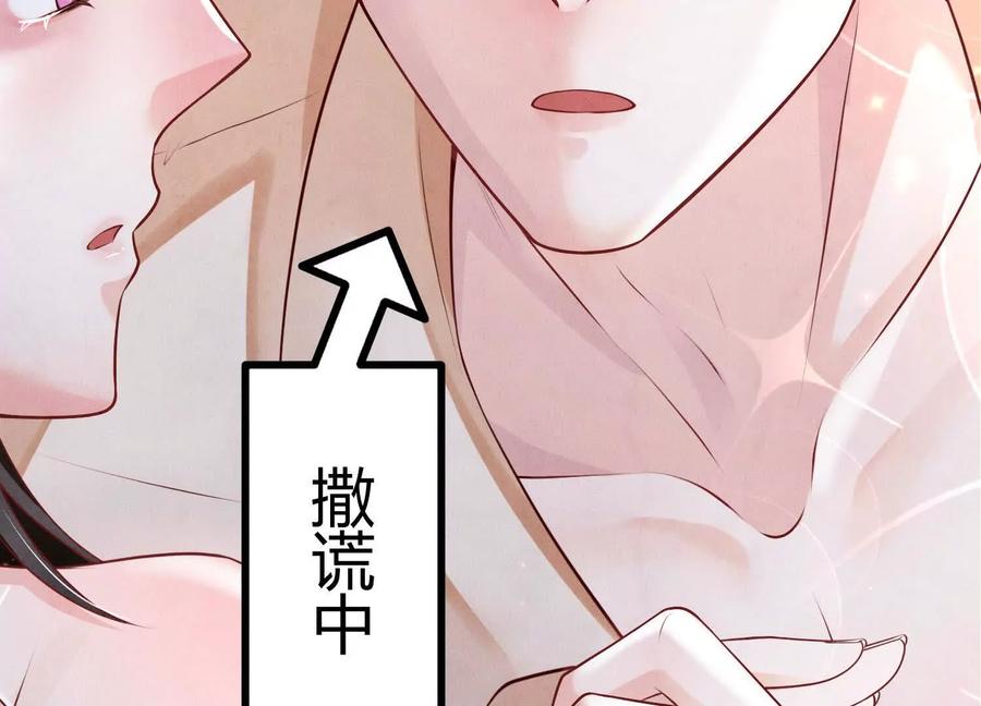《少帅每天都在吃醋3：少帅是醋精》第1话 双胞胎 第32页