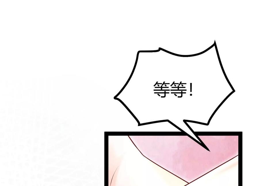 《少帅每天都在吃醋3：少帅是醋精》第1话 双胞胎 第29页