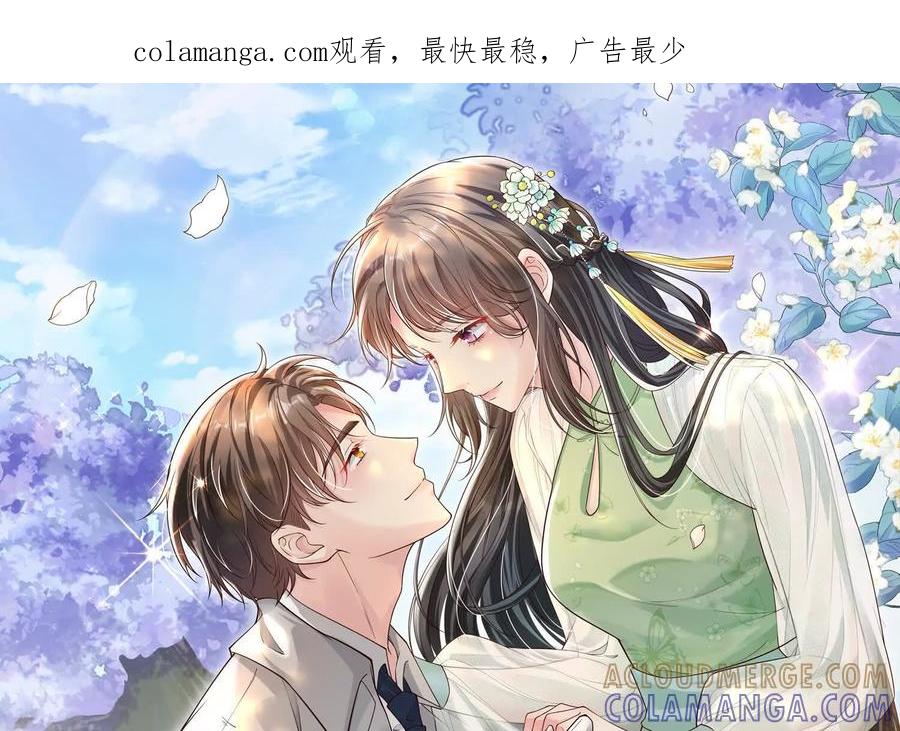 《少帅每天都在吃醋3：少帅是醋精》第1话 双胞胎 第1页