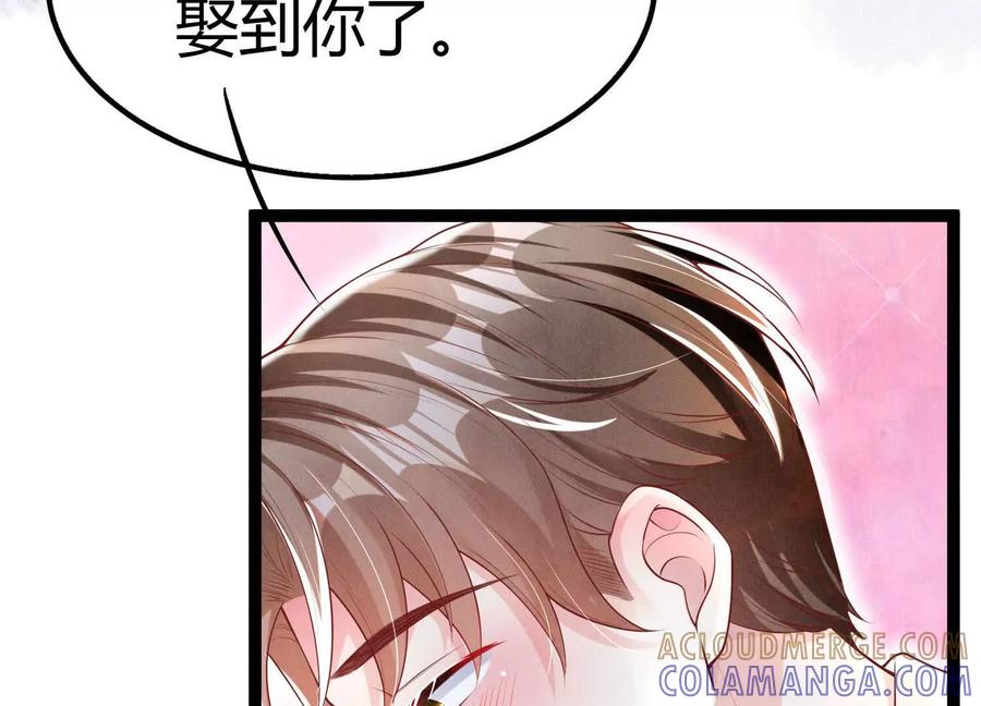《少帅每天都在吃醋3：少帅是醋精》第1话 双胞胎 第10页