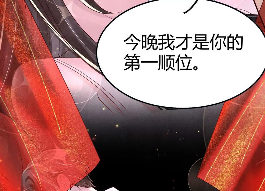 《少帅每天都在吃醋3：少帅是醋精》第1话 双胞胎 第41页