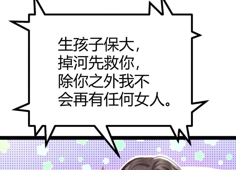 《少帅每天都在吃醋3：少帅是醋精》第1话 双胞胎 第24页