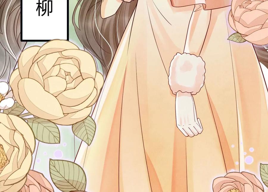《少帅每天都在吃醋3：少帅是醋精》第1话 双胞胎 第69页