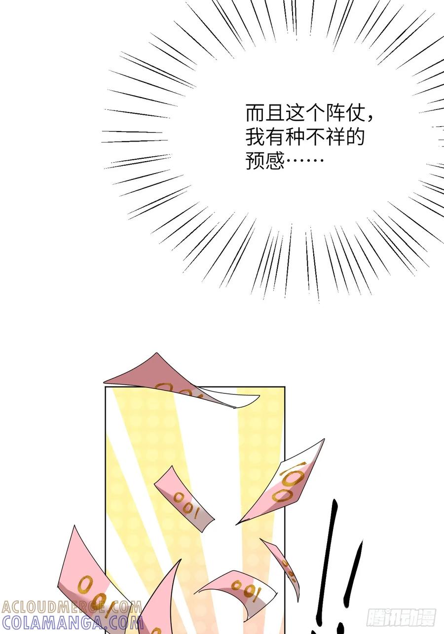 当我穿成霸总娇妻的独生女 - 第09话 癫公颠婆驾到！ - 第31张图