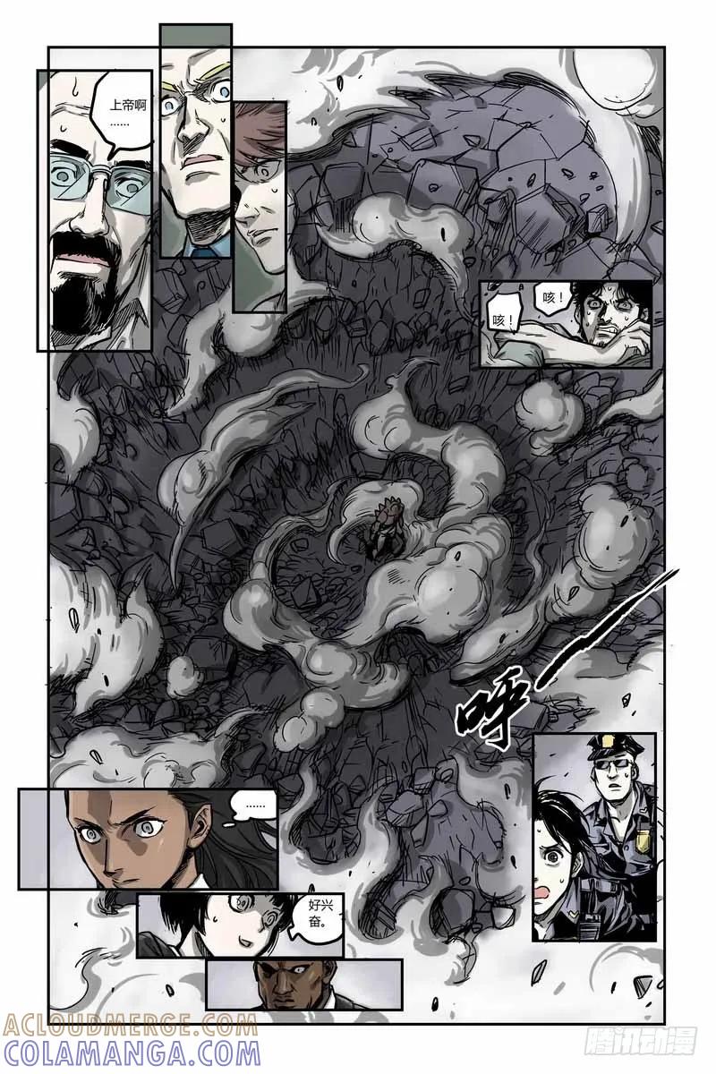 《化身》10.野兽的温柔 第3页