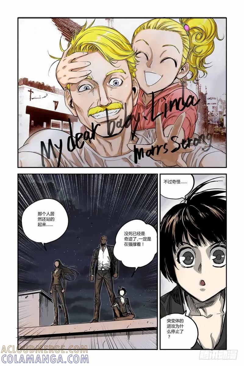 《化身》10.野兽的温柔 第7页