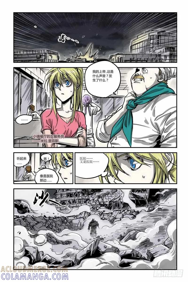 《化身》10.野兽的温柔 第2页
