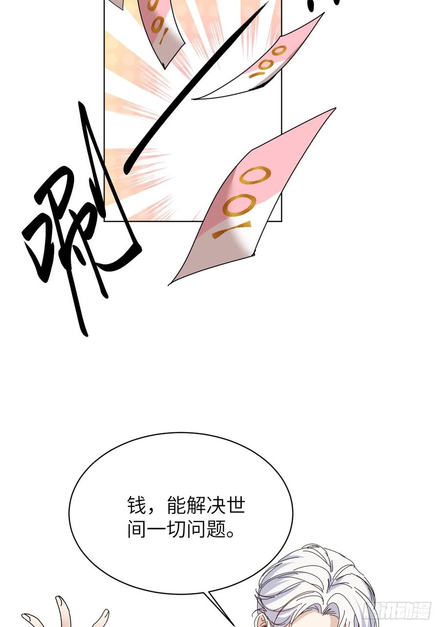 当我穿成霸总娇妻的独生女 - 第09话 癫公颠婆驾到！ - 第32张图