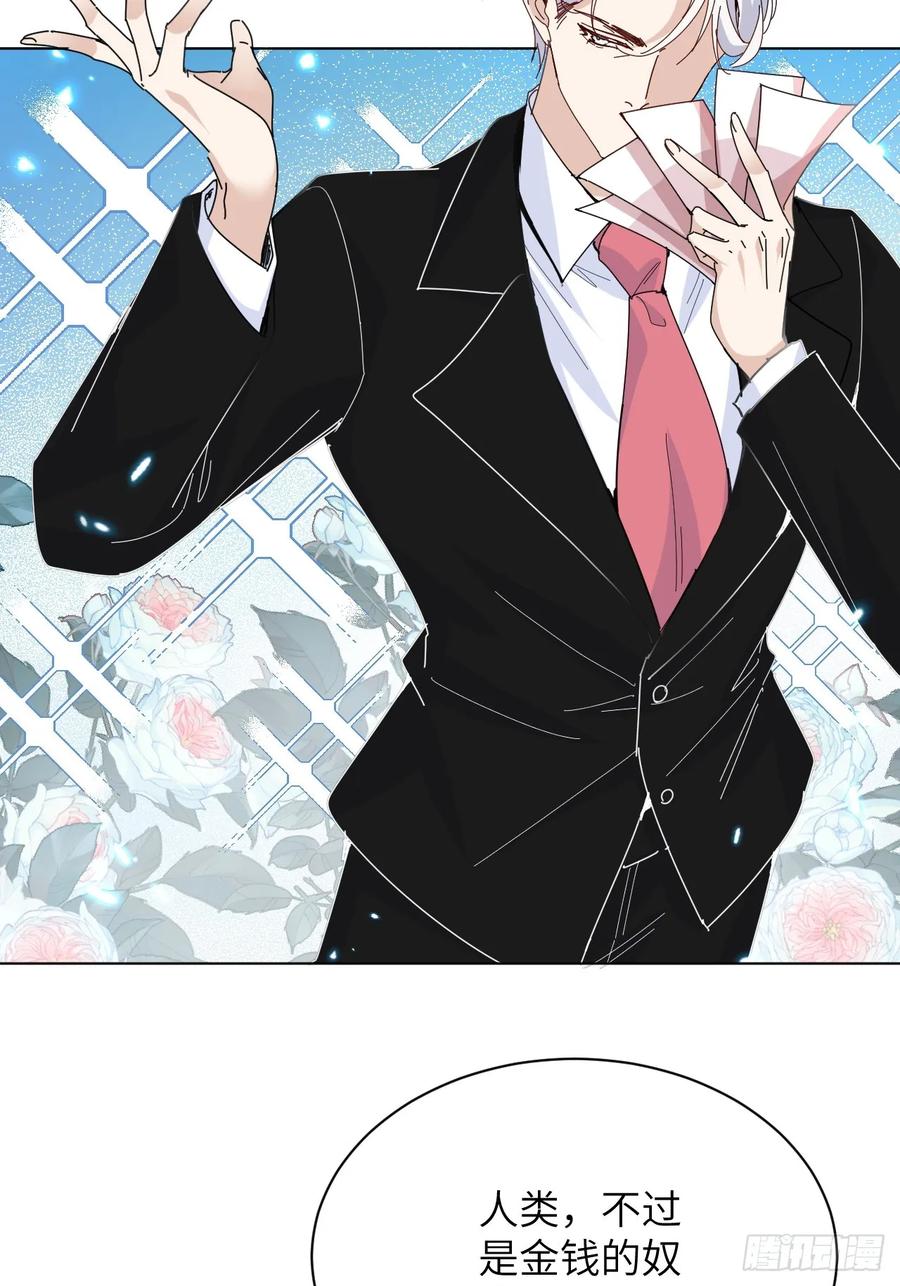 当我穿成霸总娇妻的独生女 - 第09话 癫公颠婆驾到！ - 第33张图