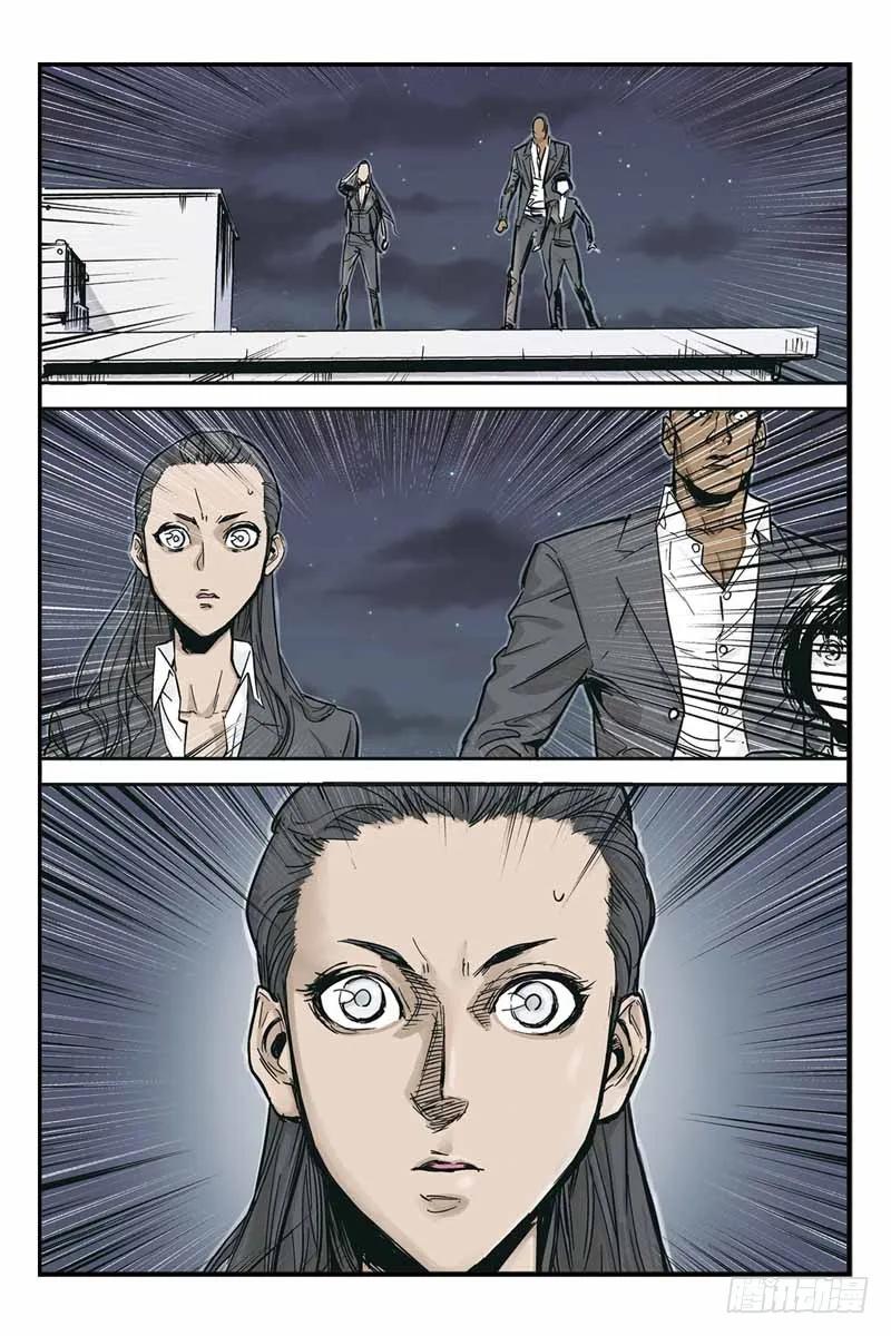 《化身》11.觉醒和仇恨 第14页