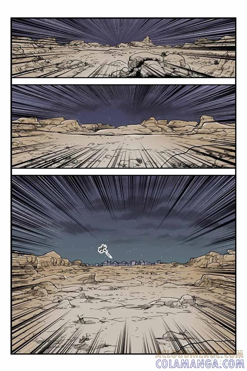 《化身》11.觉醒和仇恨 第9页