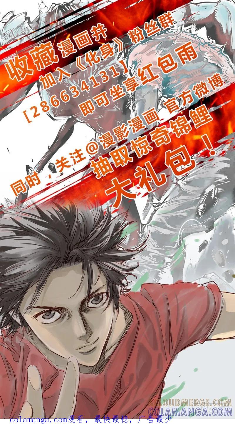 《化身》11.觉醒和仇恨 第15页