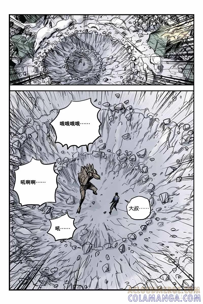《化身》11.觉醒和仇恨 第11页