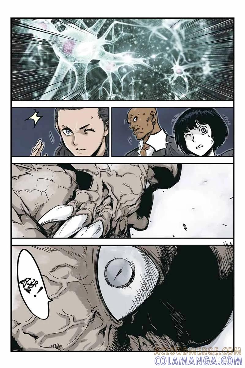 《化身》11.觉醒和仇恨 第13页