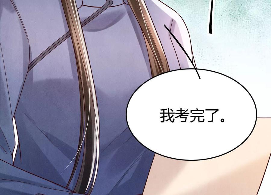 《少帅每天都在吃醋3：少帅是醋精》第12话 威胁 第112页