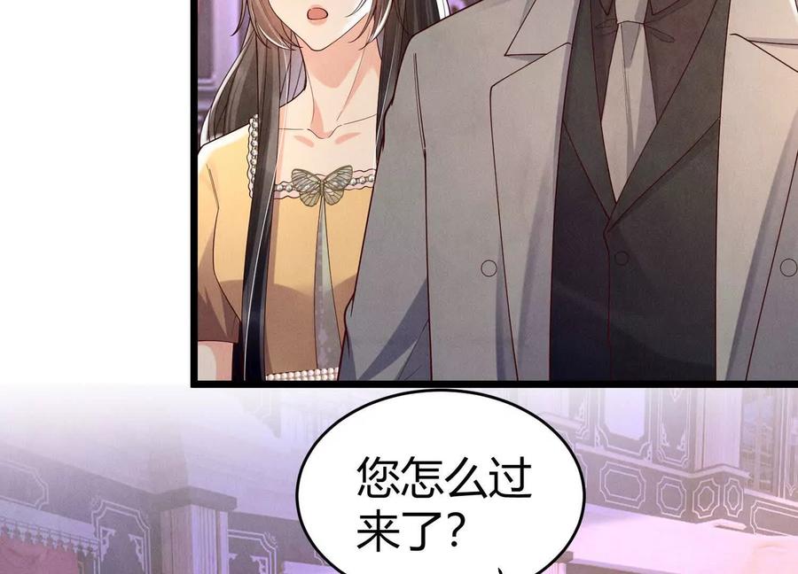 《少帅每天都在吃醋3：少帅是醋精》第12话 威胁 第8页