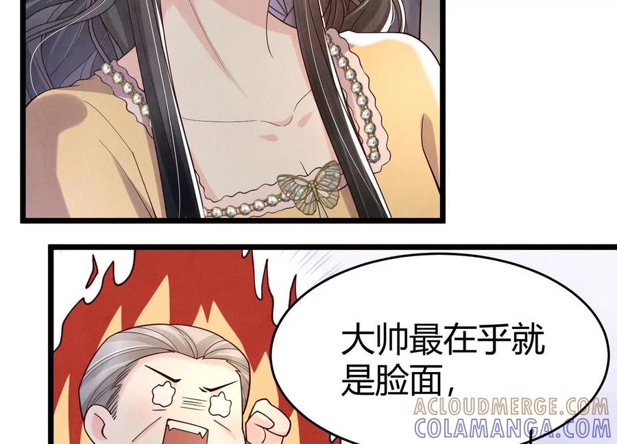 《少帅每天都在吃醋3：少帅是醋精》第12话 威胁 第61页