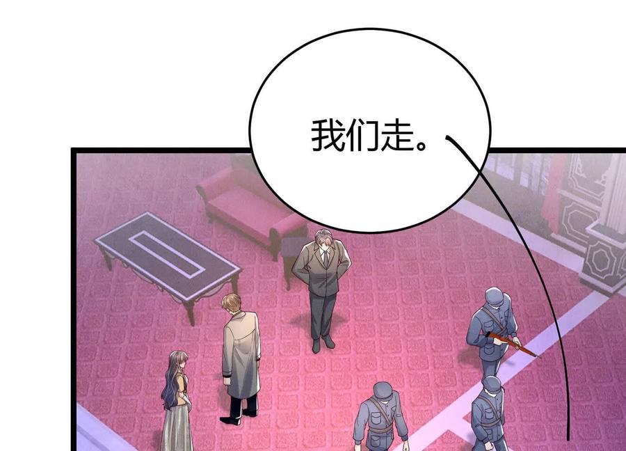 《少帅每天都在吃醋3：少帅是醋精》第12话 威胁 第48页