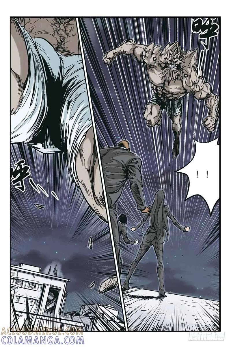 《化身》12.应战！ 第2页