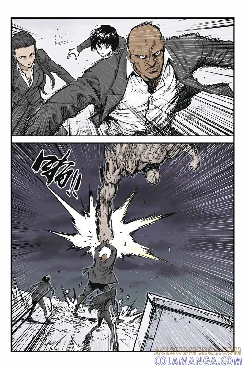 《化身》12.应战！ 第3页
