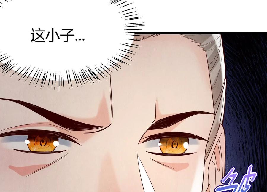 《少帅每天都在吃醋3：少帅是醋精》第12话 威胁 第22页