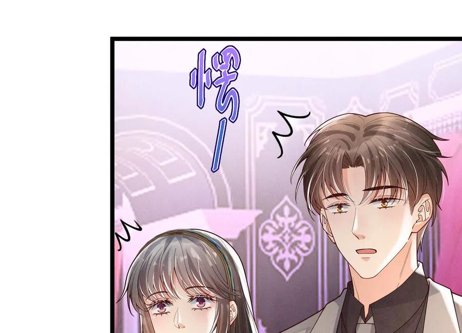 《少帅每天都在吃醋3：少帅是醋精》第12话 威胁 第7页