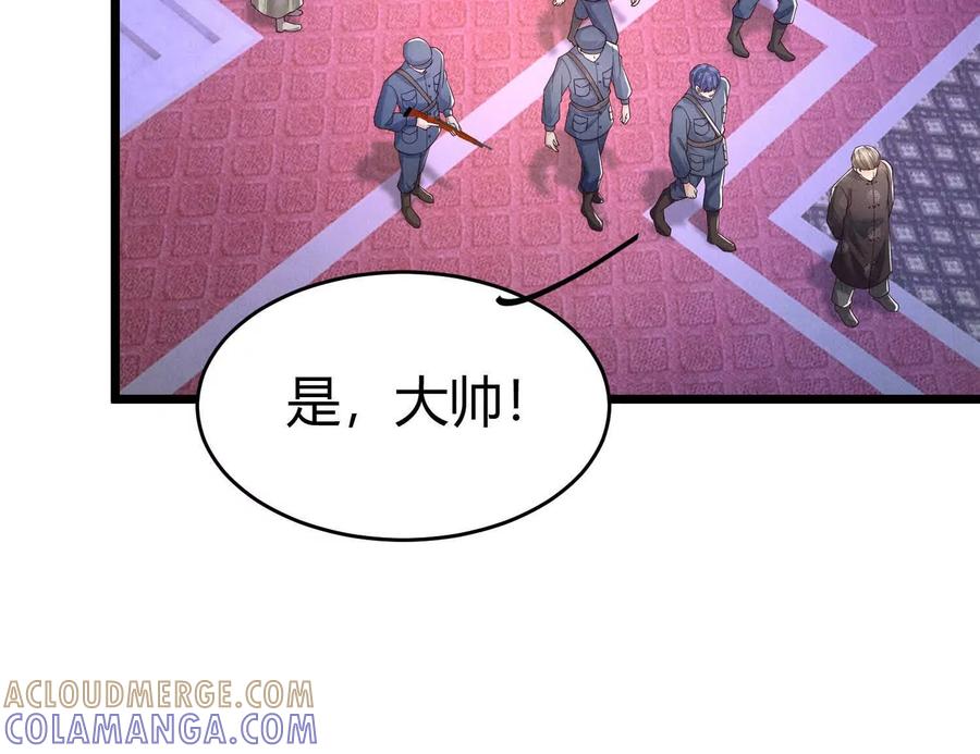 《少帅每天都在吃醋3：少帅是醋精》第12话 威胁 第49页