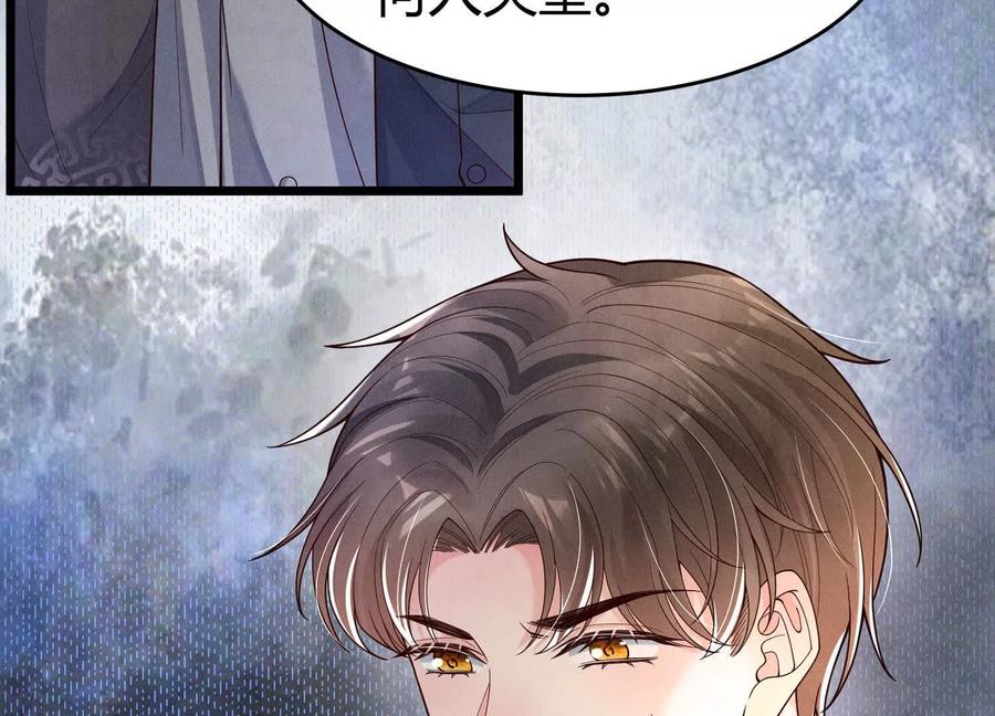 《少帅每天都在吃醋3：少帅是醋精》第12话 威胁 第46页