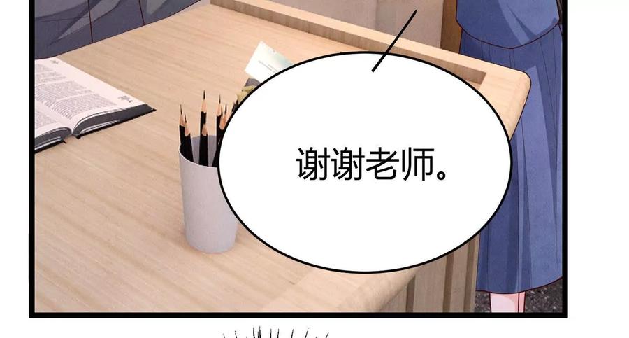 《少帅每天都在吃醋3：少帅是醋精》第12话 威胁 第115页
